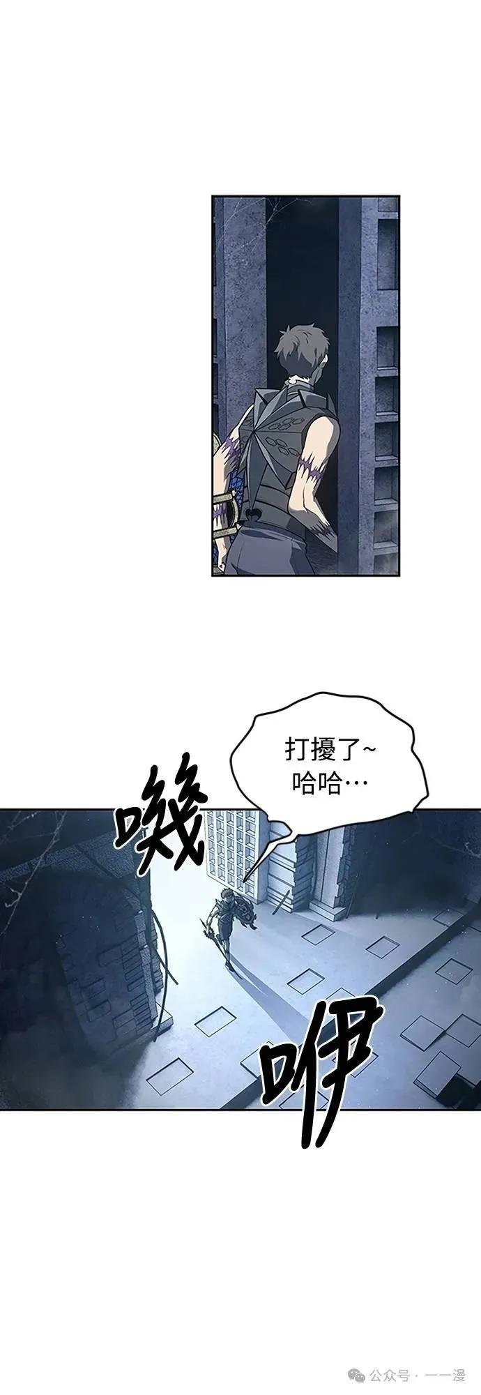 《魔王退休计划》第68集 第15页