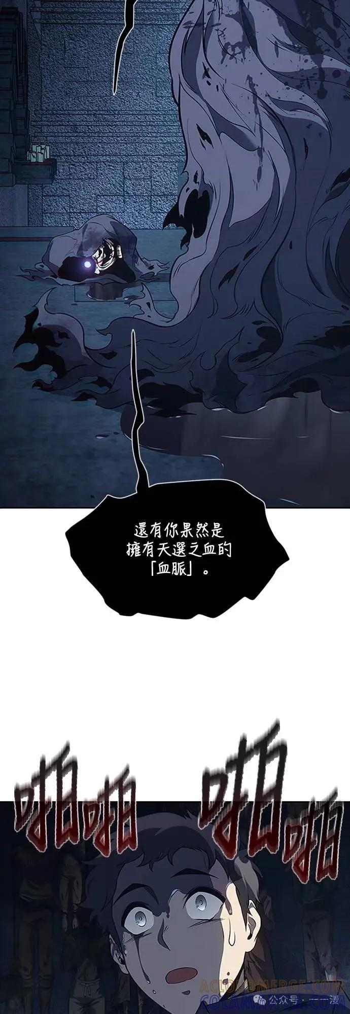 《魔王退休计划》第68集 第64页