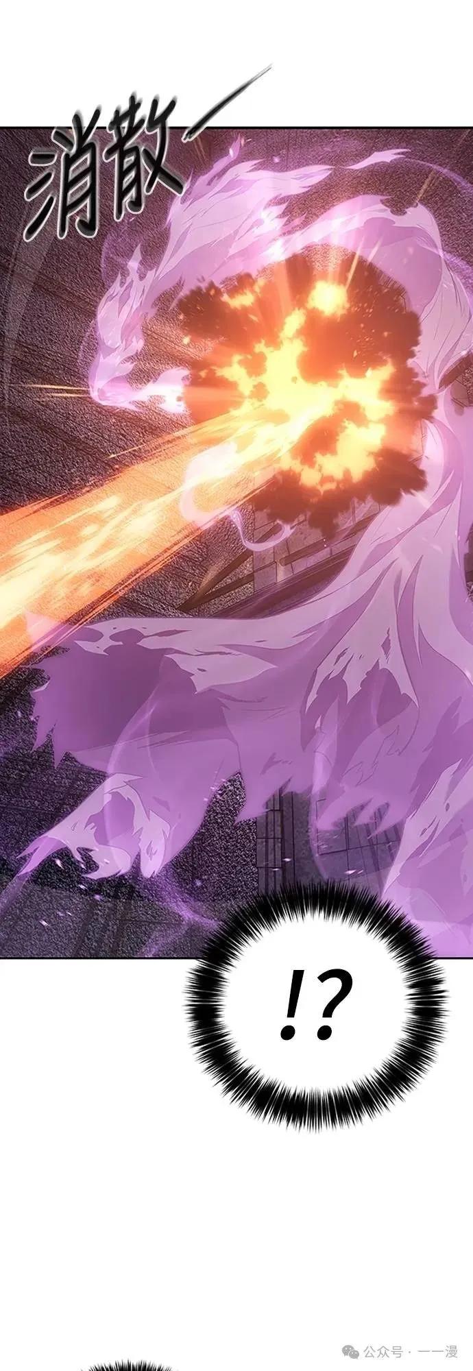 《魔王退休计划》第68集 第32页