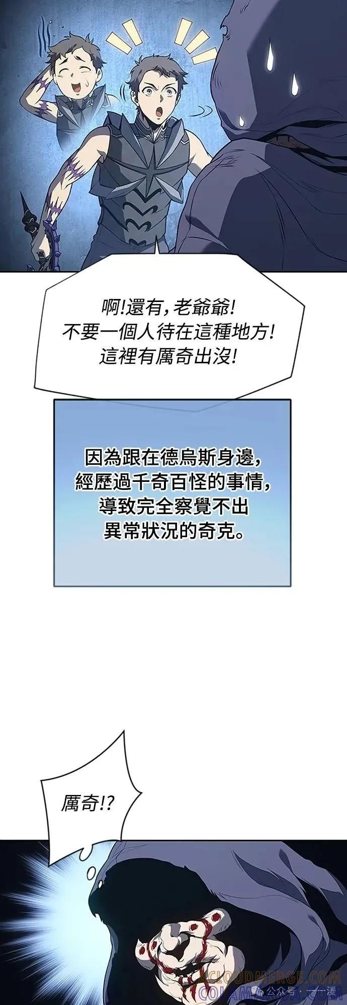《魔王退休计划》第68集 第22页