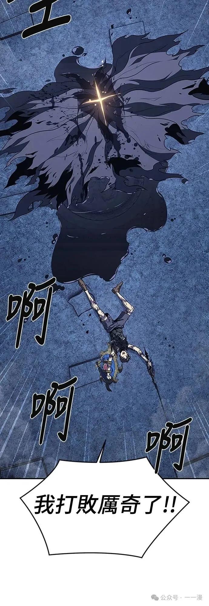 《魔王退休计划》第68集 第59页