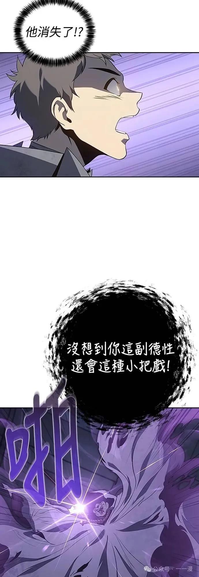 《魔王退休计划》第68集 第33页