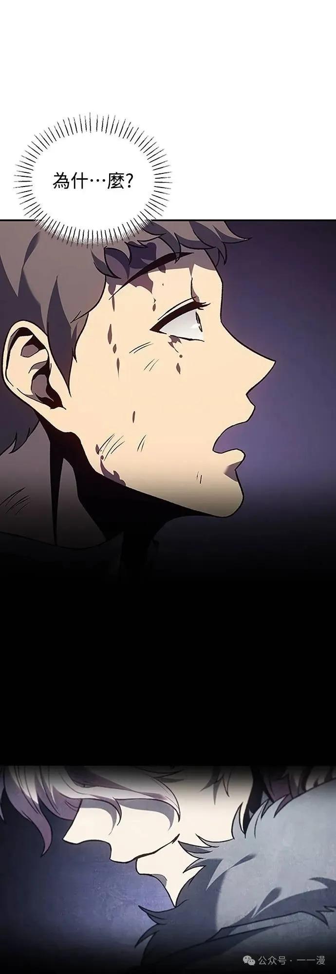 《魔王退休计划》第69集 第47页