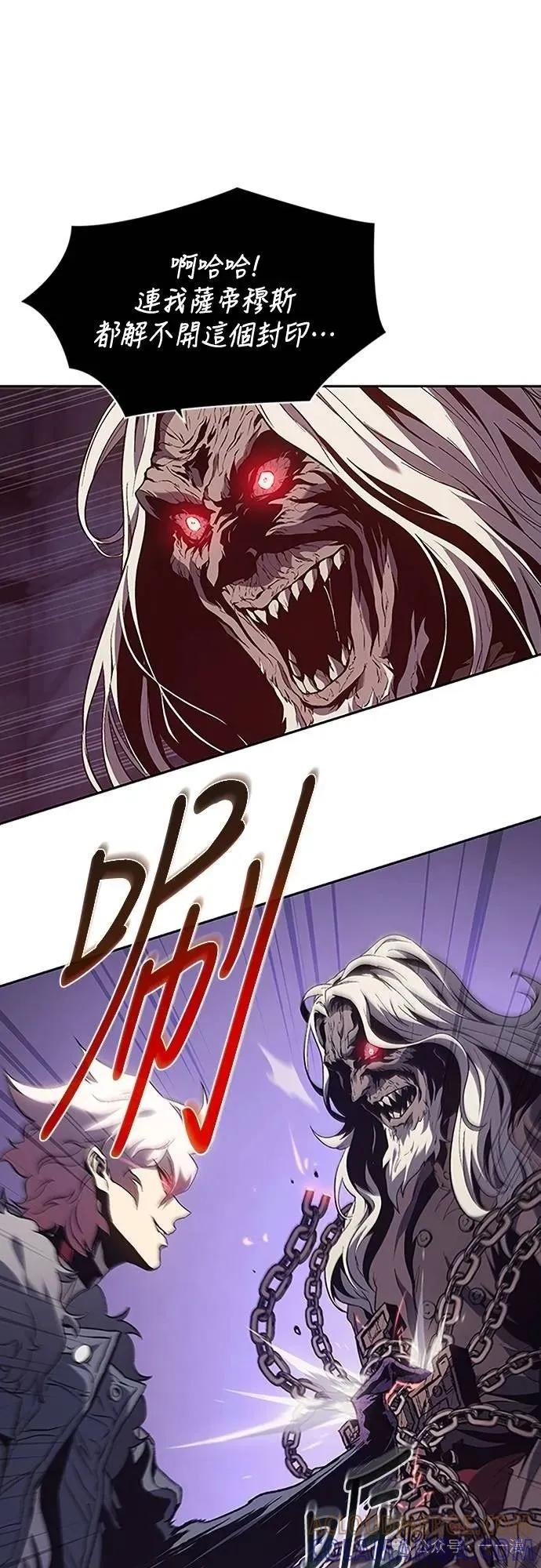 《魔王退休计划》第69集 第64页