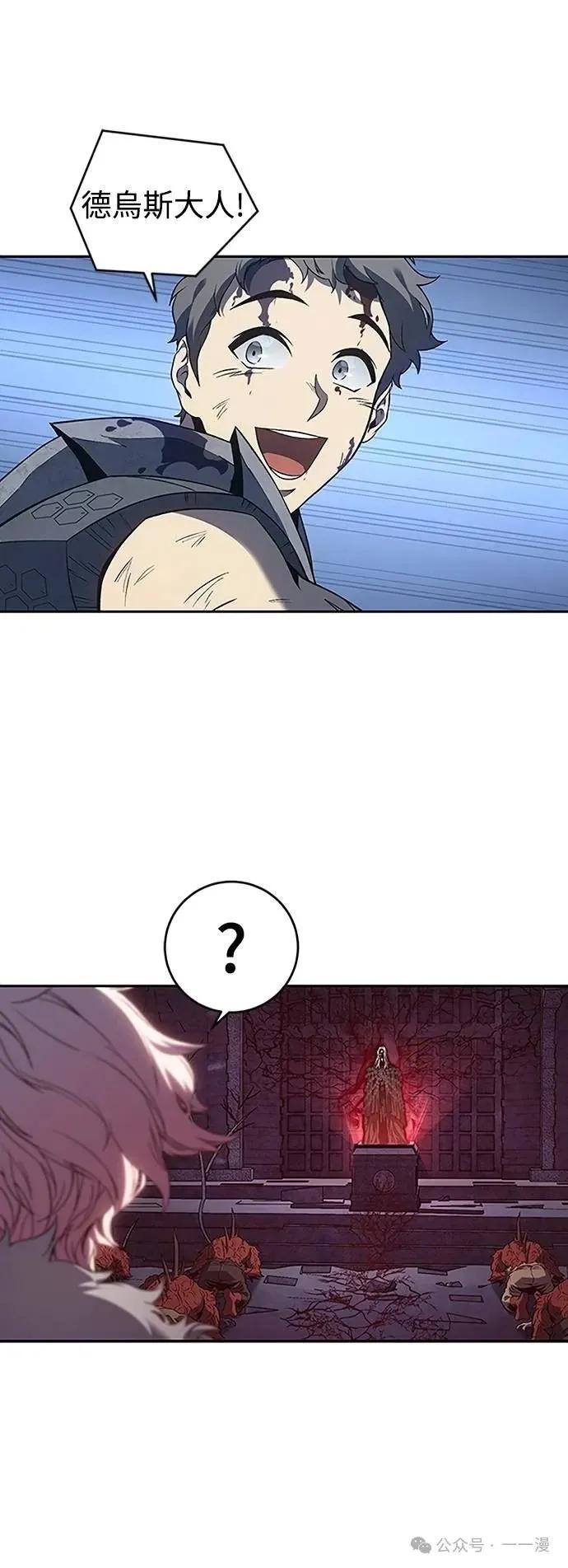 《魔王退休计划》第69集 第51页