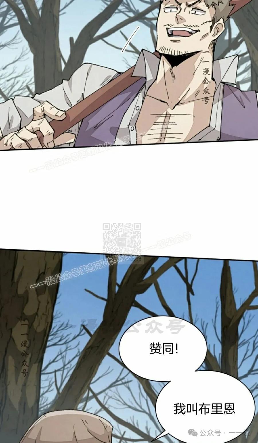 《勇者转世的大魔法师》第68集 第47页