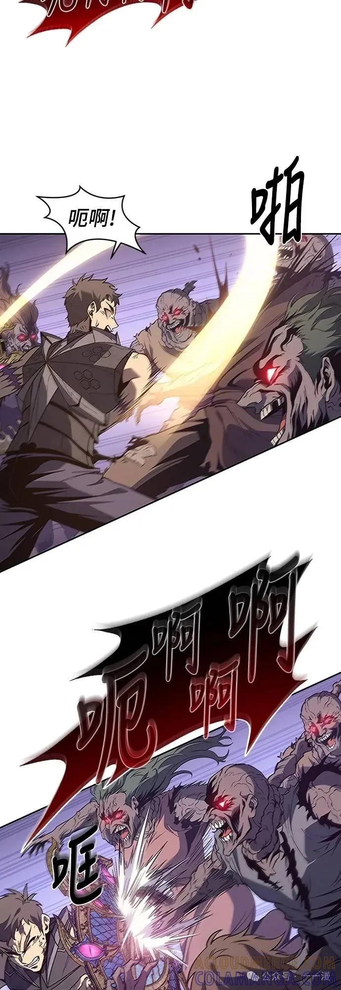 《魔王退休计划》第69集 第13页
