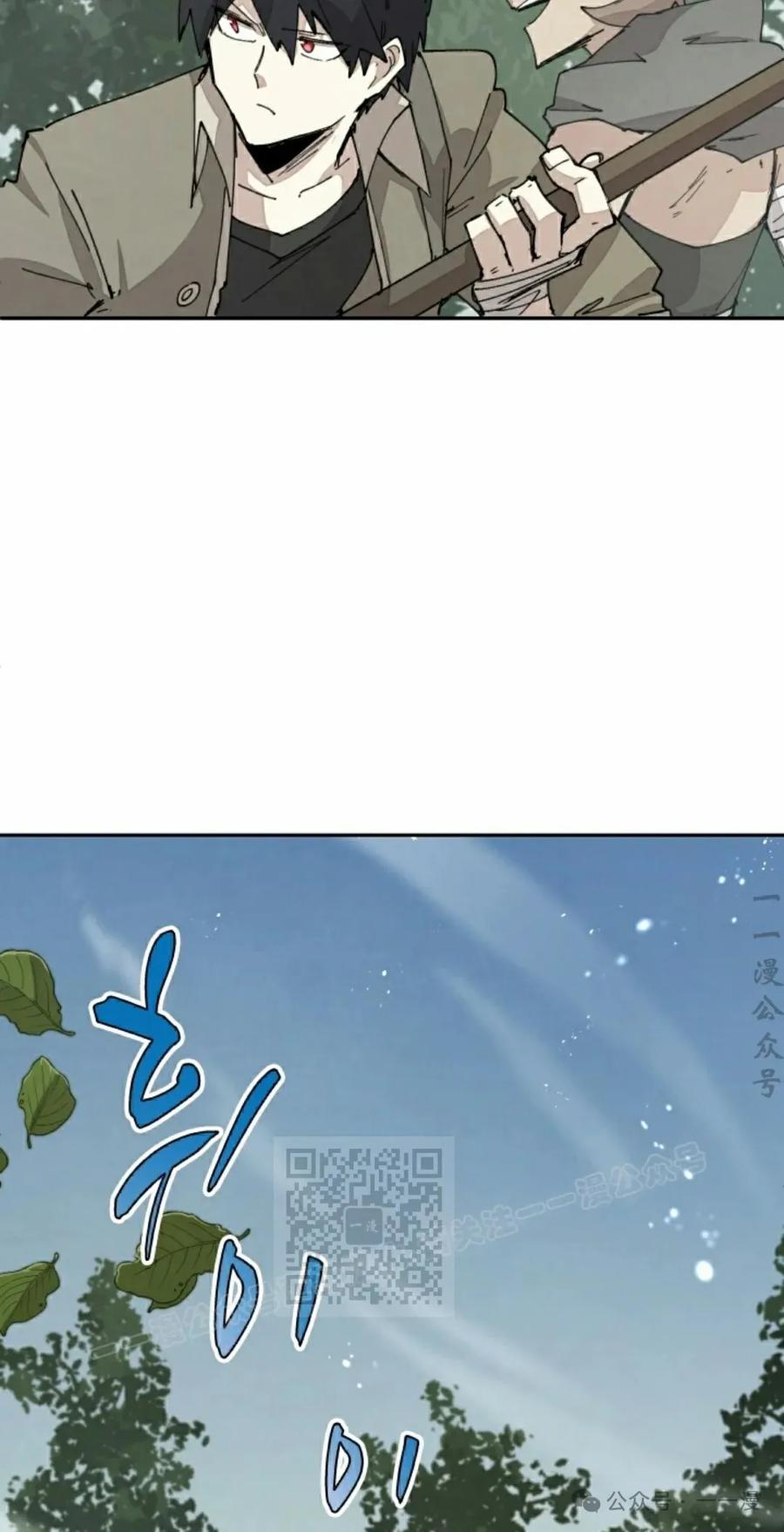 《勇者转世的大魔法师》第68集 第3页
