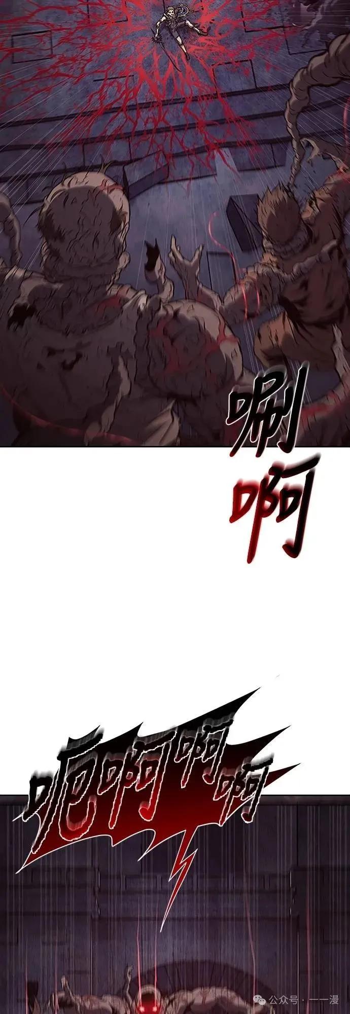 《魔王退休计划》第69集 第6页