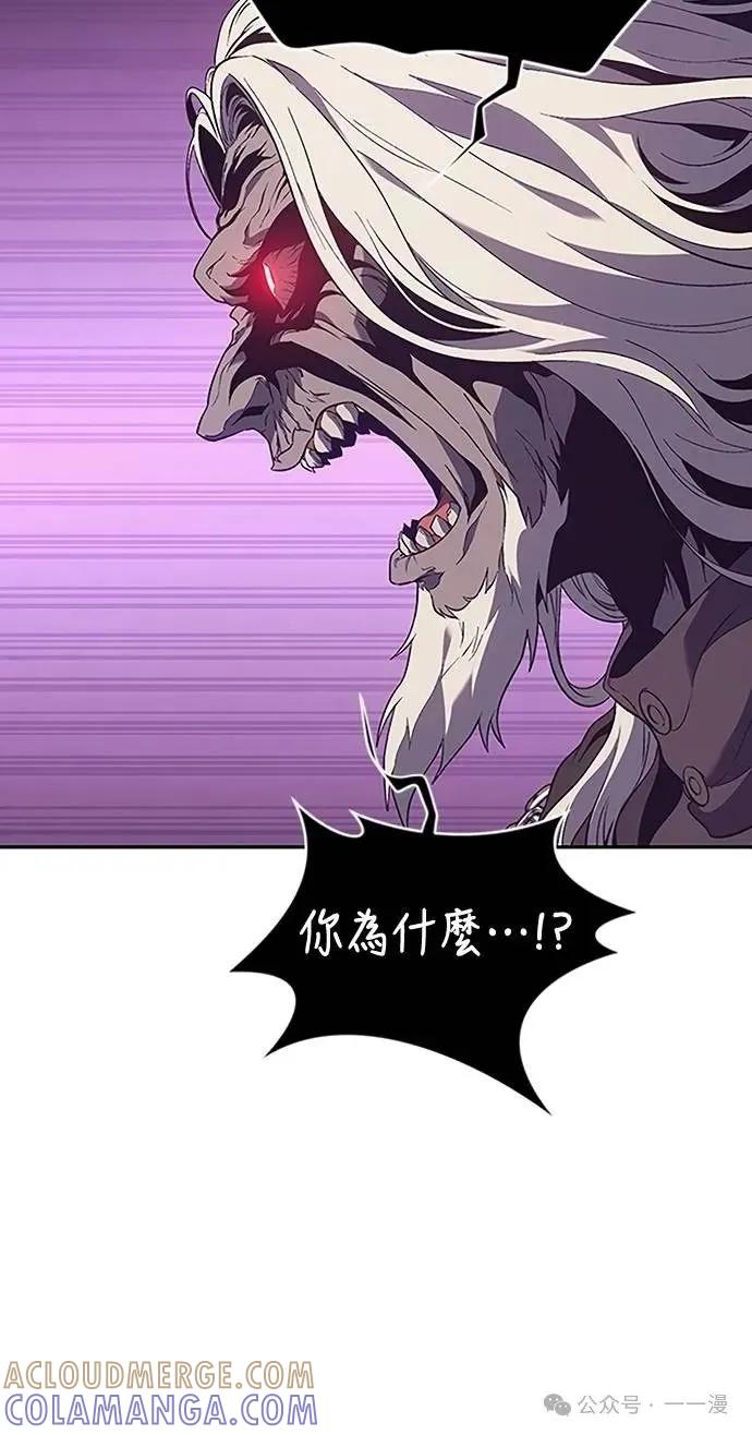 《魔王退休计划》第69集 第46页