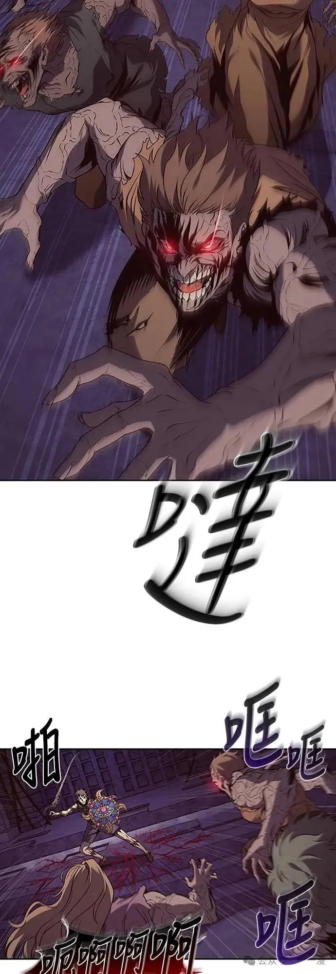《魔王退休计划》第69集 第12页