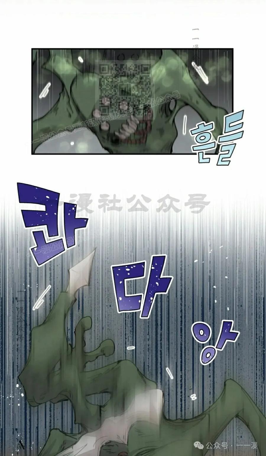 《勇者转世的大魔法师》第68集 第41页