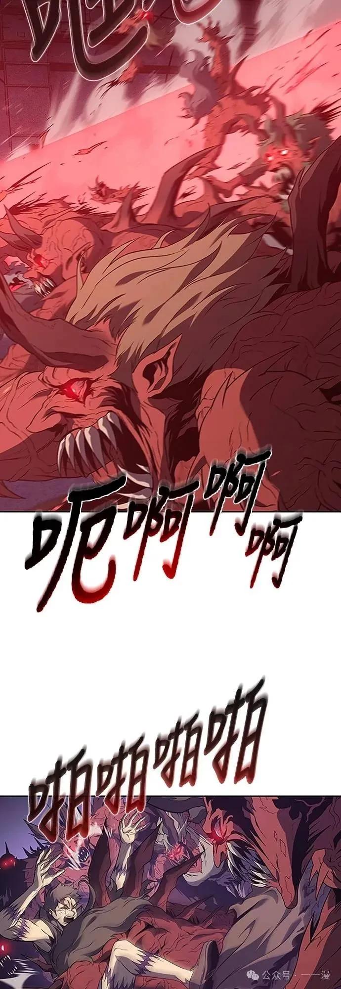 《魔王退休计划》第69集 第29页