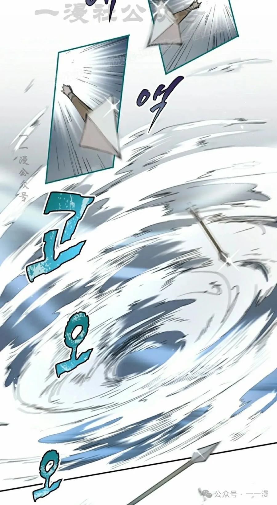 《勇者转世的大魔法师》第68集 第24页