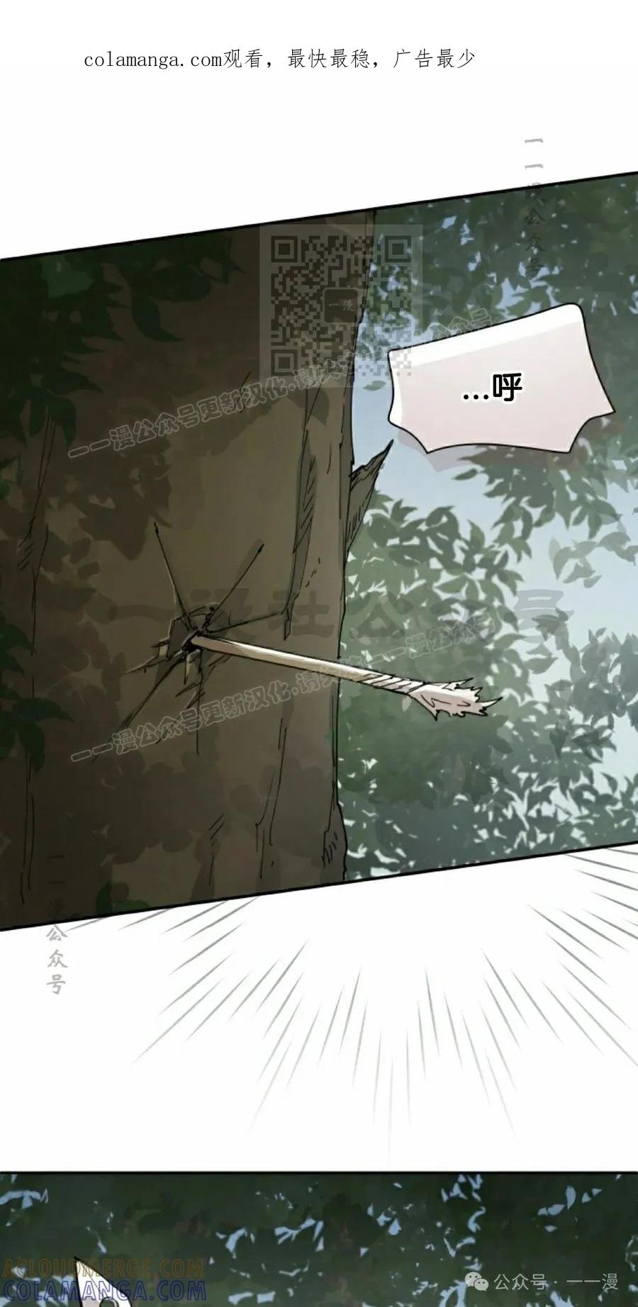 《勇者转世的大魔法师》第68集 第1页