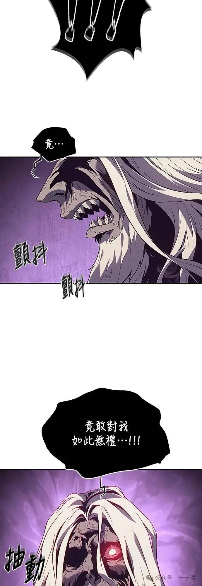 《魔王退休计划》第69集 第53页