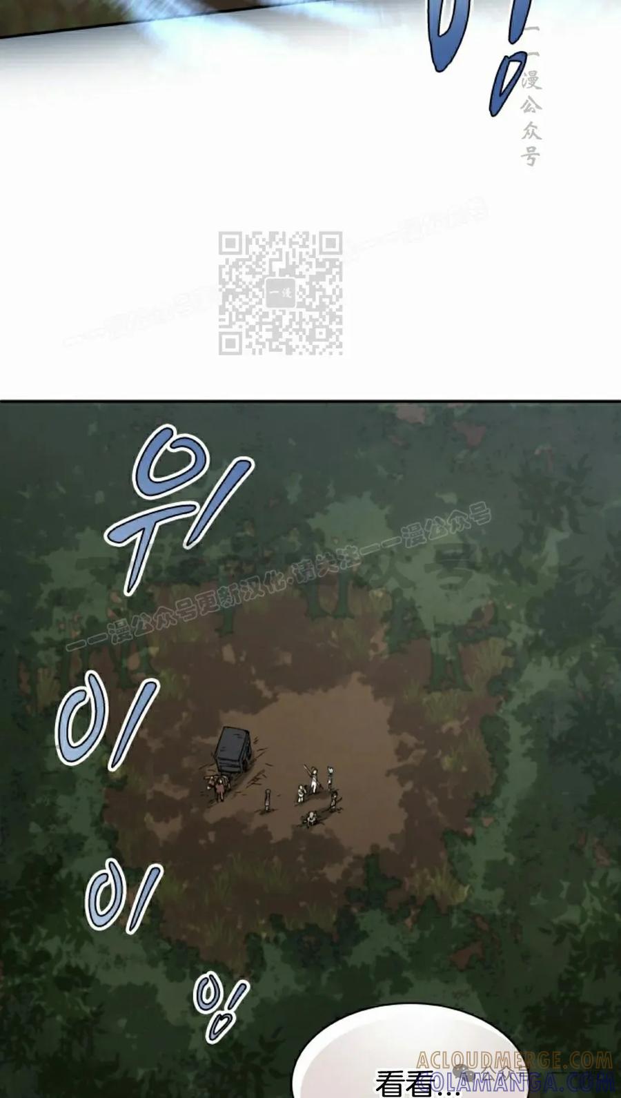 《勇者转世的大魔法师》第68集 第16页