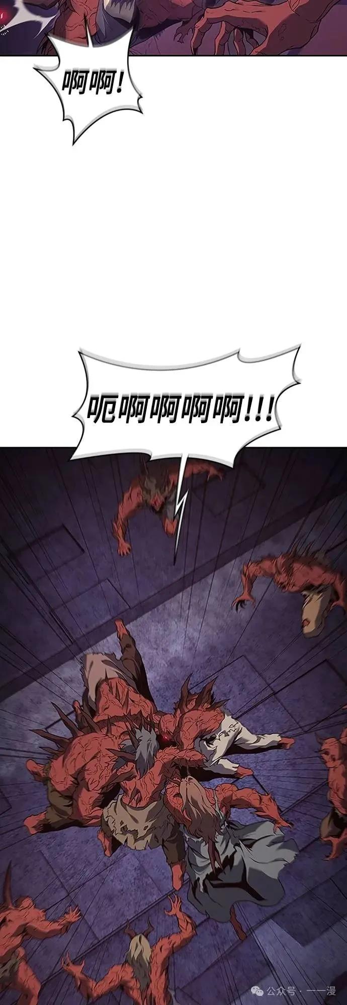 《魔王退休计划》第69集 第30页