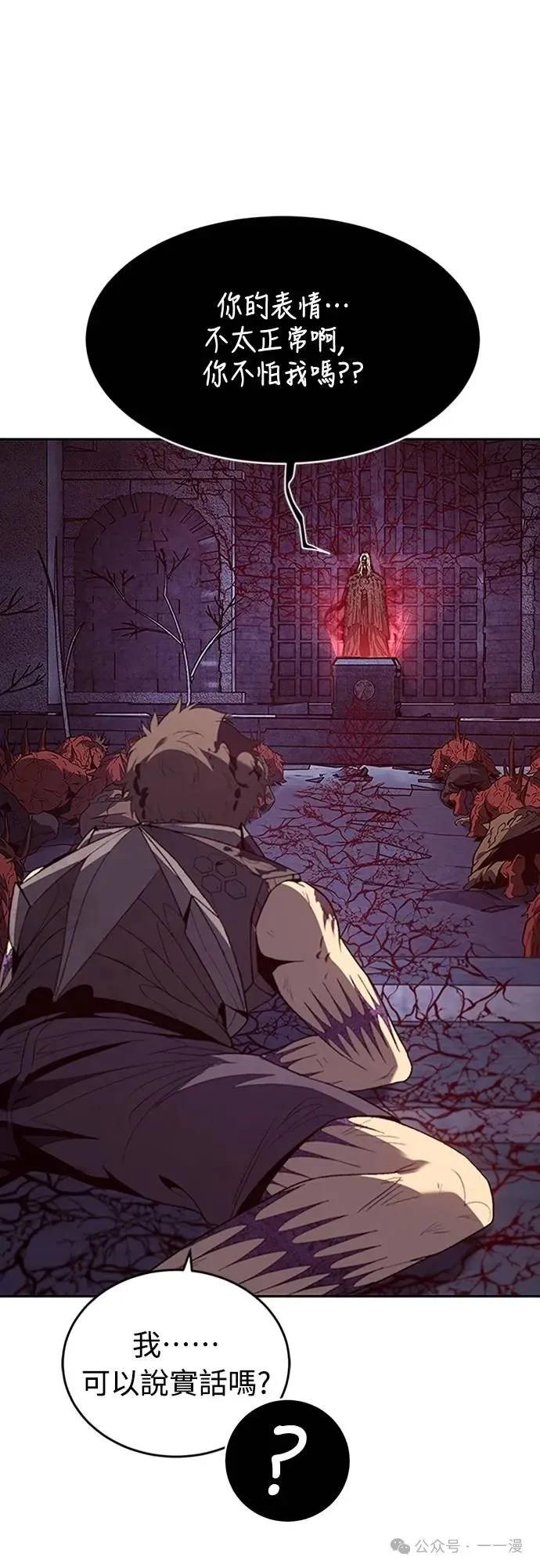《魔王退休计划》第69集 第44页