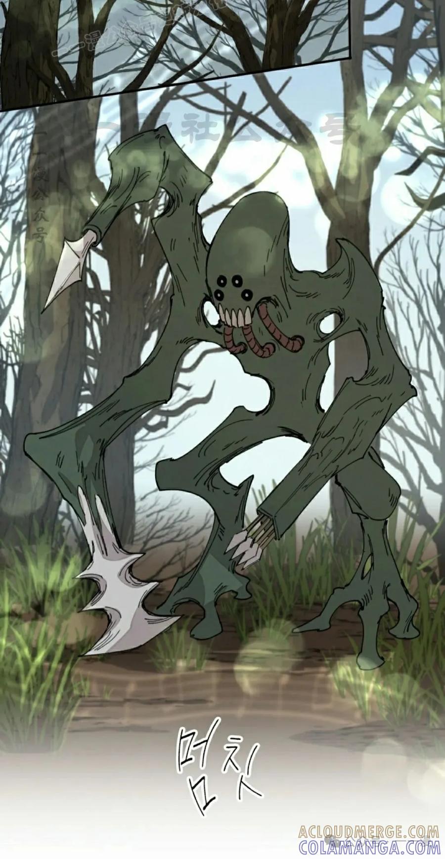 《勇者转世的大魔法师》第68集 第40页