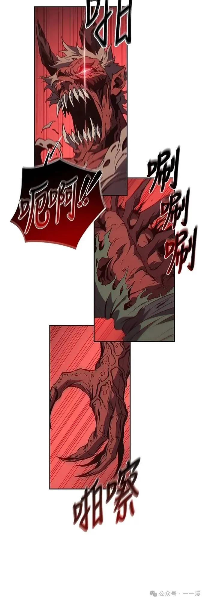 《魔王退休计划》第69集 第23页