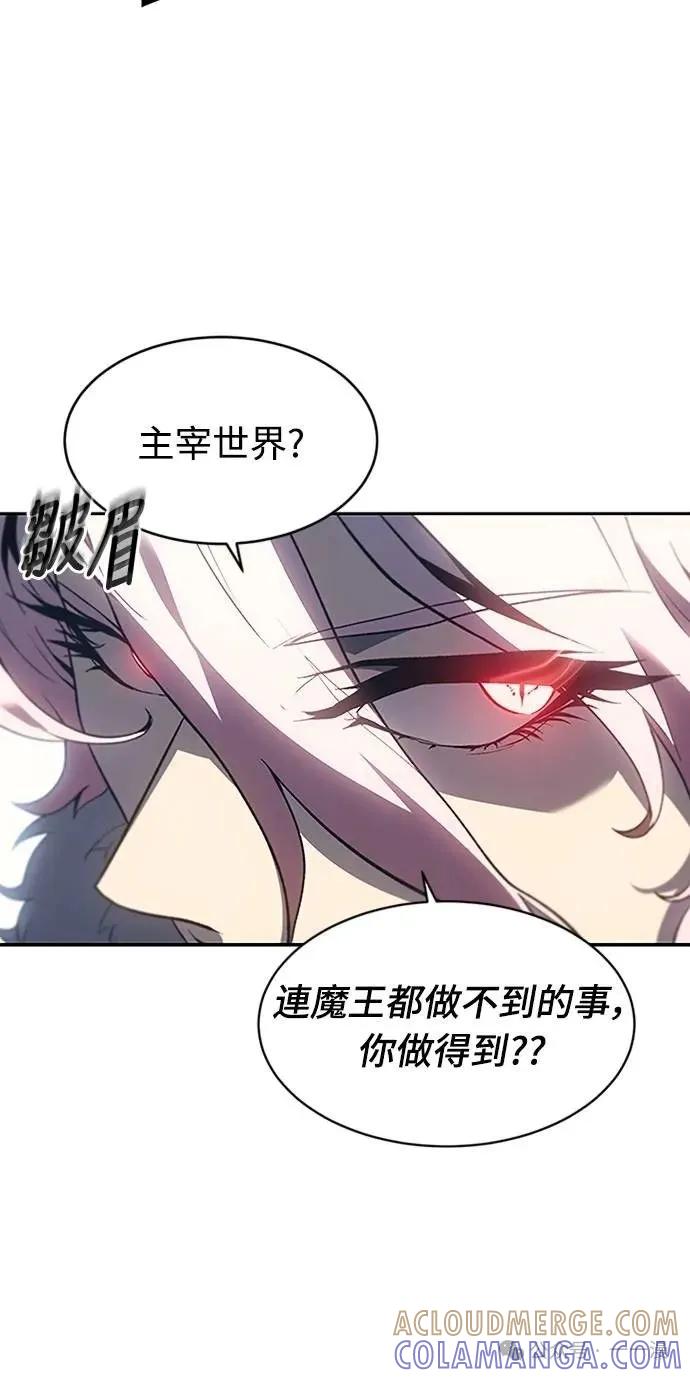 《魔王退休计划》第69集 第61页