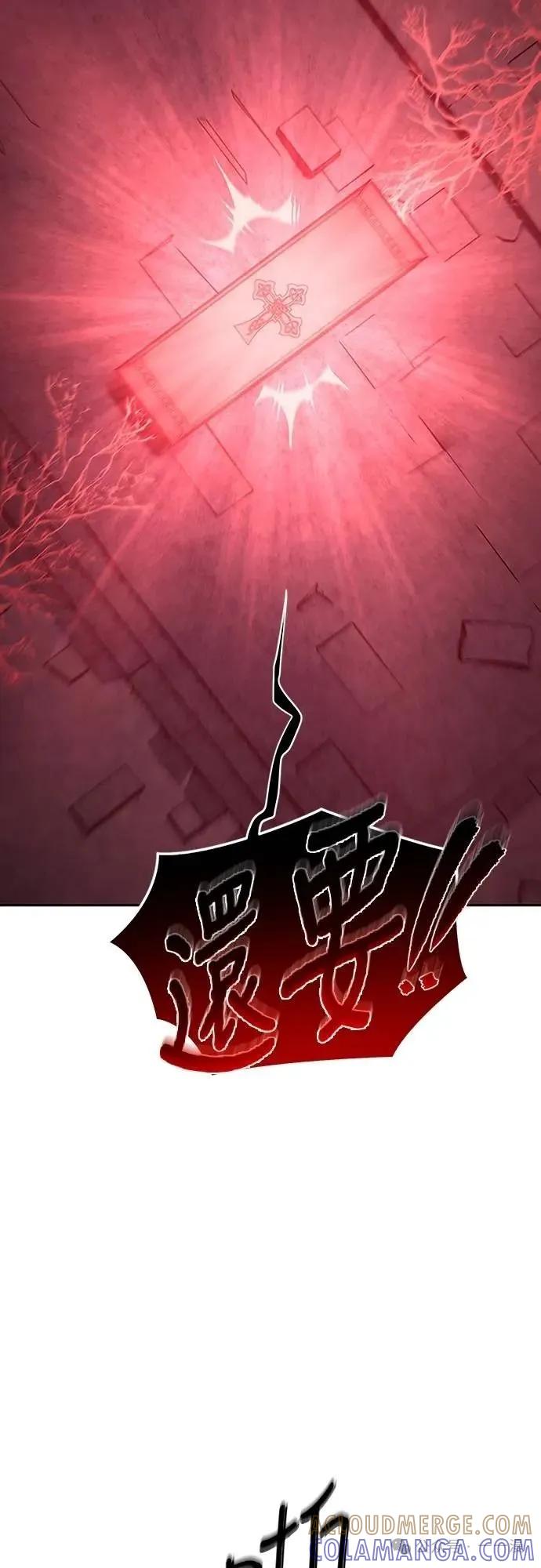 《魔王退休计划》第69集 第22页