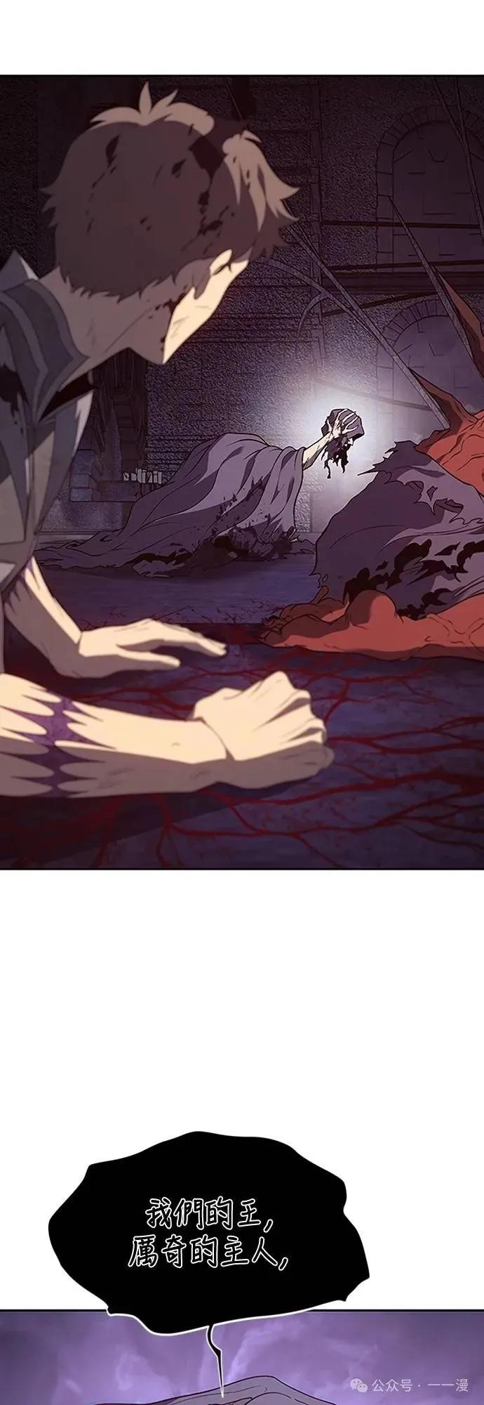 《魔王退休计划》第69集 第38页