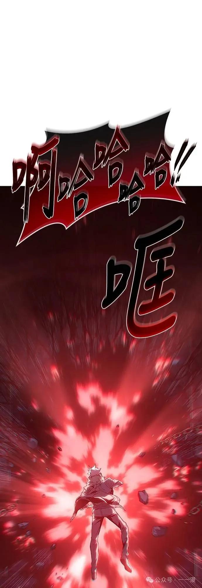 《魔王退休计划》第69集 第68页