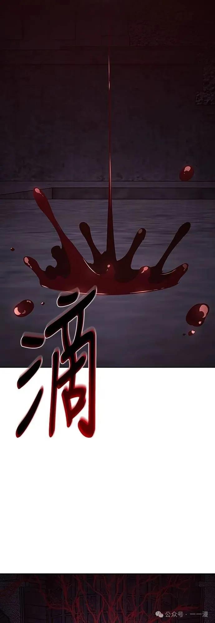 《魔王退休计划》第69集 第33页