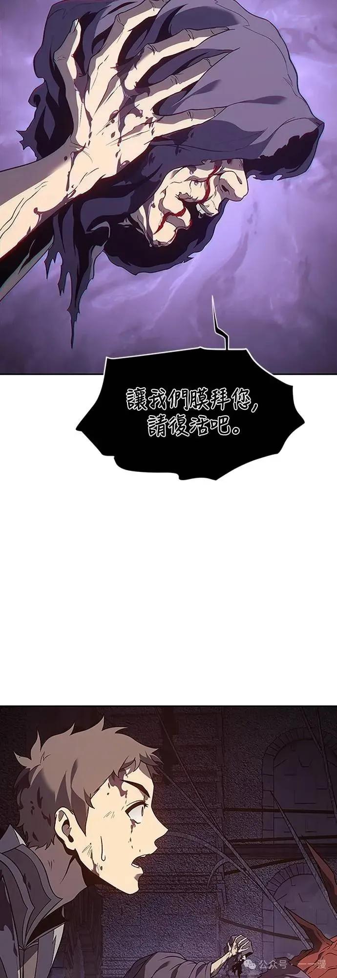 《魔王退休计划》第69集 第39页