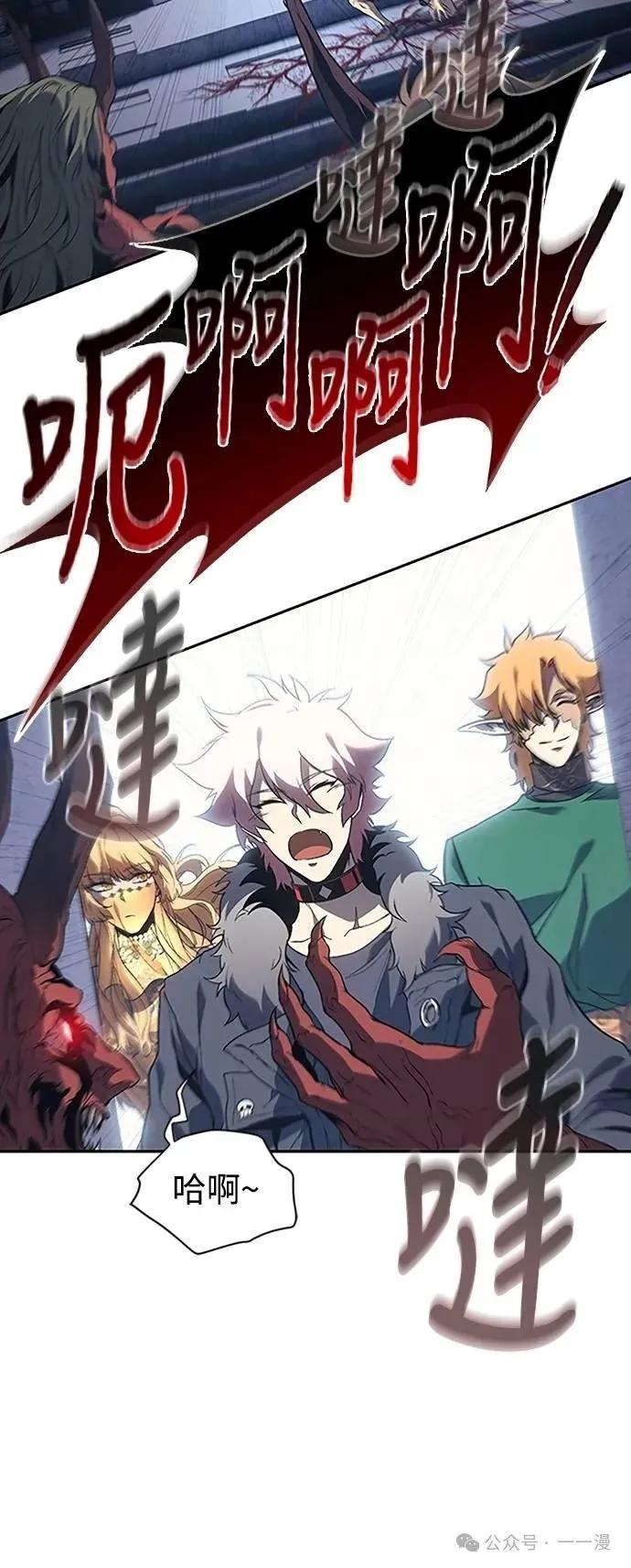 《魔王退休计划》第69集 第56页