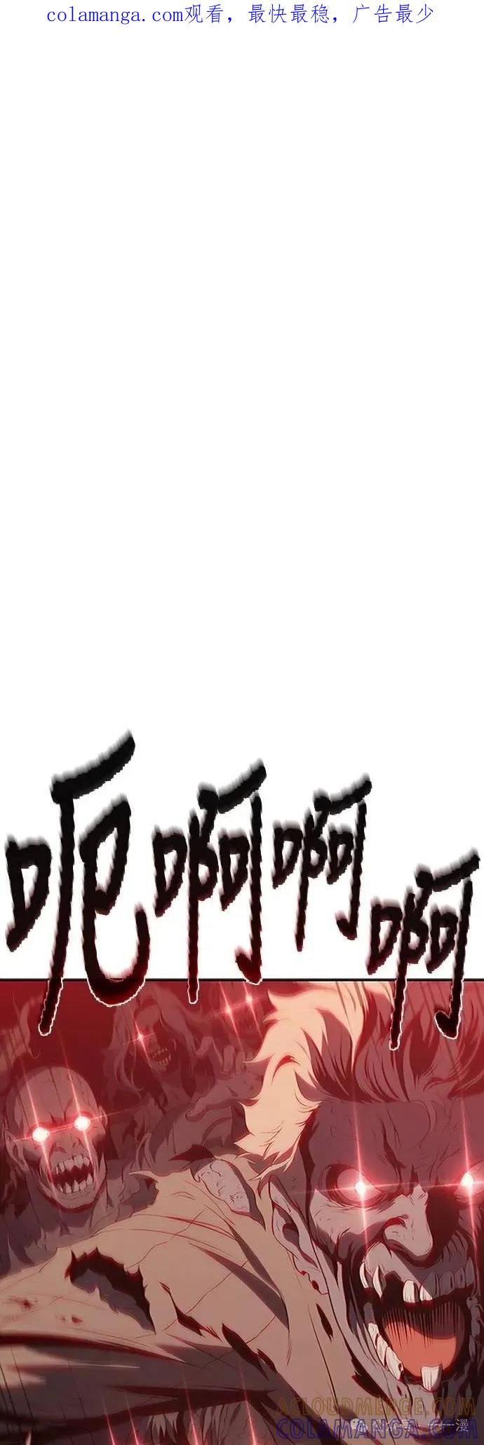 《魔王退休计划》第69集 第1页