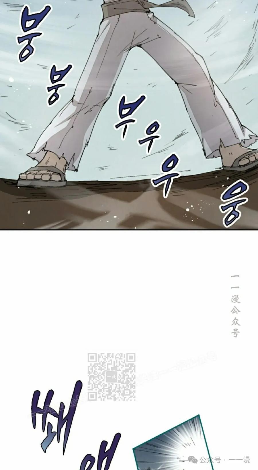 《勇者转世的大魔法师》第68集 第23页