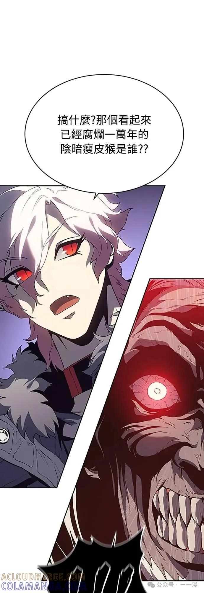 《魔王退休计划》第69集 第52页