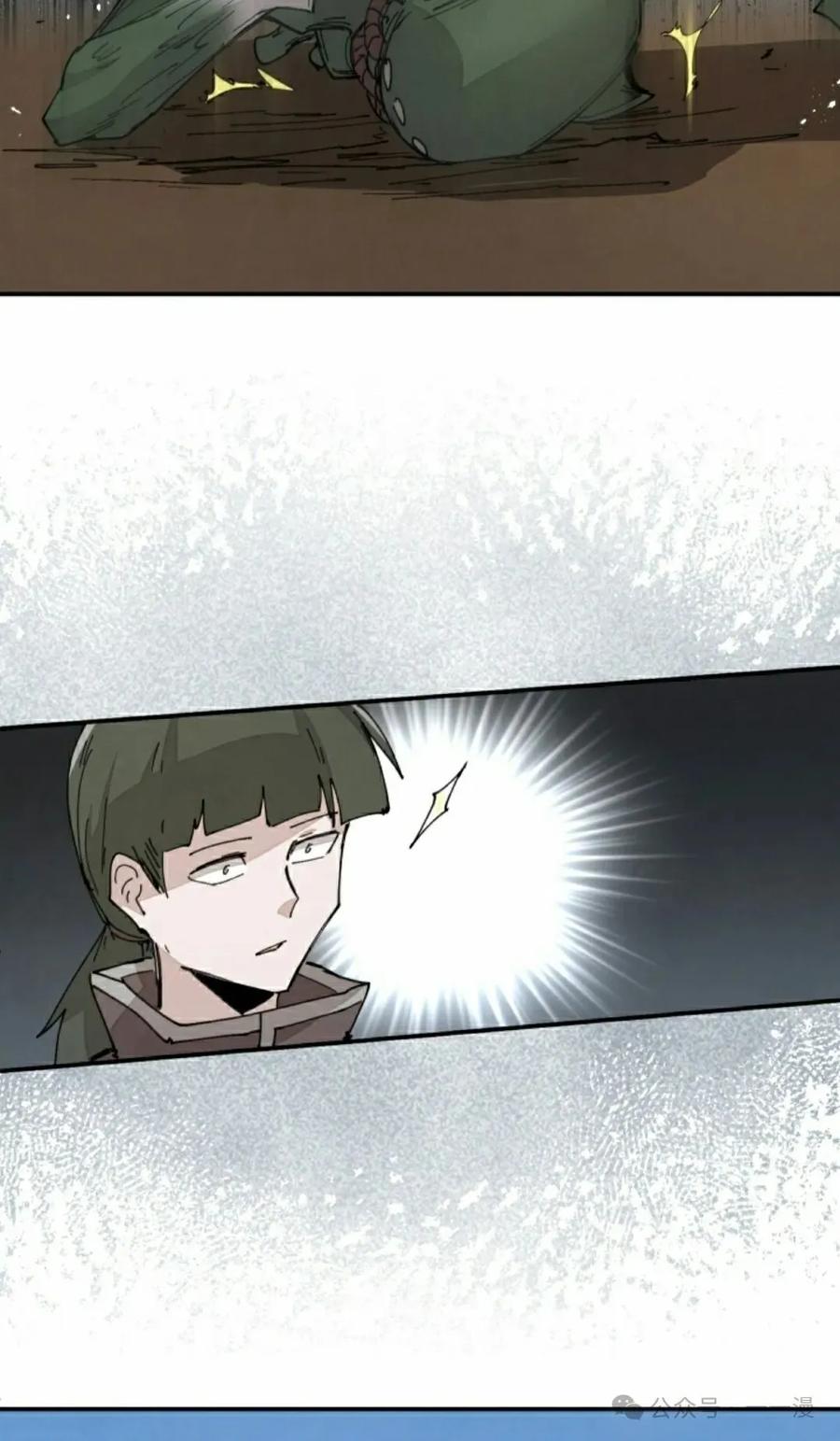《勇者转世的大魔法师》第68集 第42页