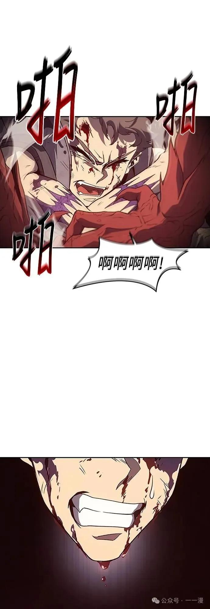 《魔王退休计划》第69集 第32页
