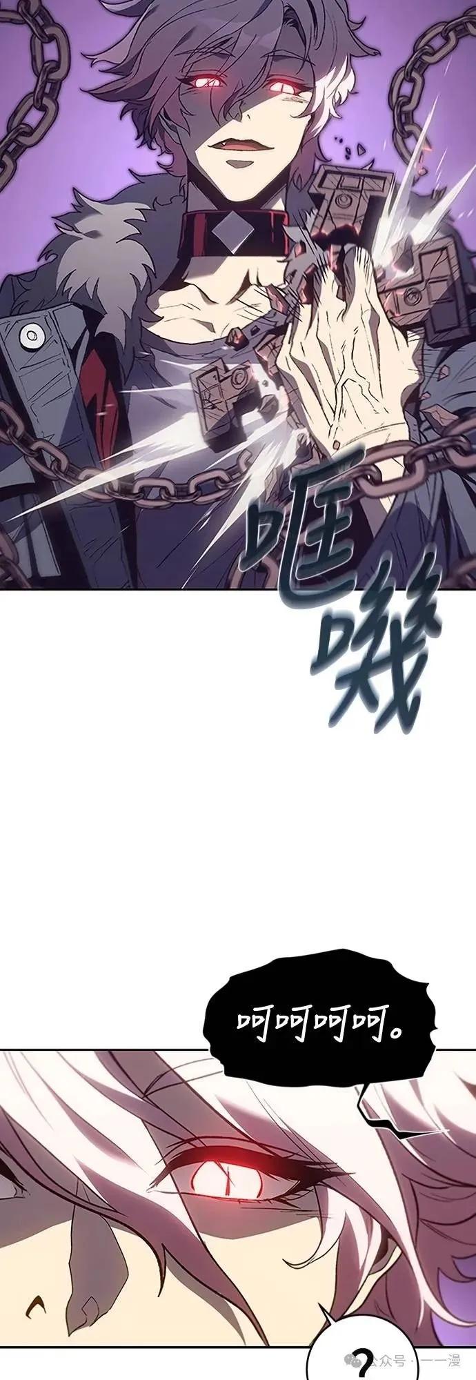 《魔王退休计划》第69集 第66页