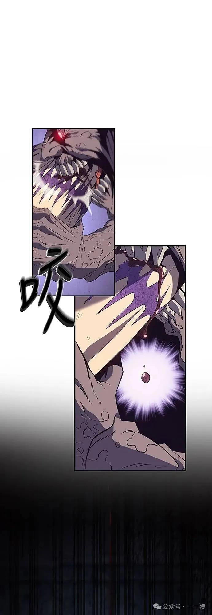 《魔王退休计划》第69集 第20页