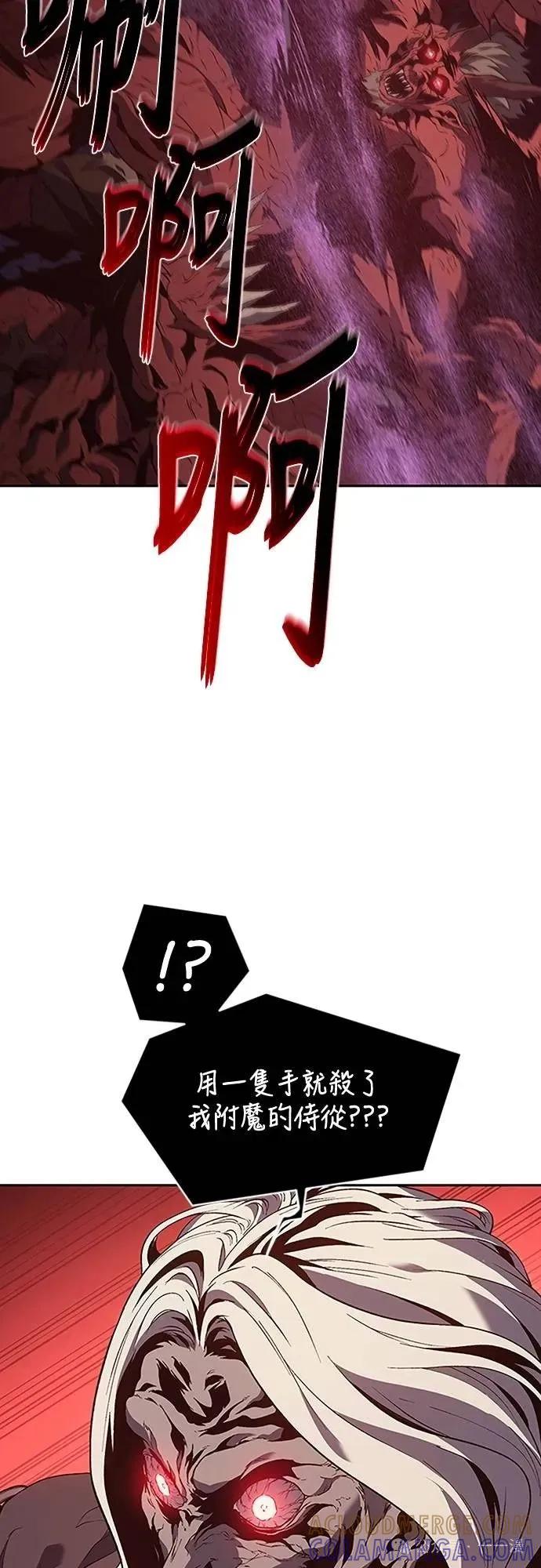 《魔王退休计划》第69集 第58页