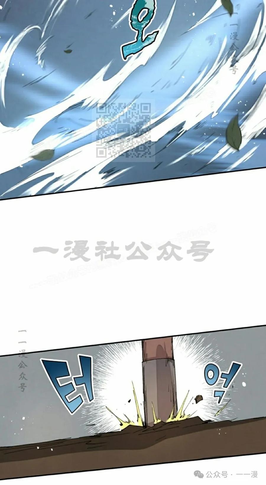 《勇者转世的大魔法师》第68集 第26页