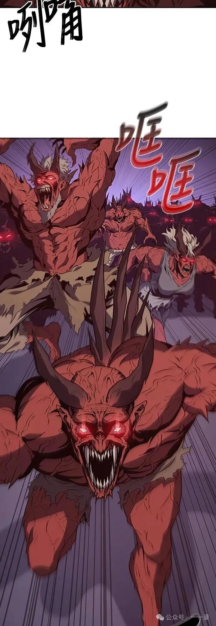 《魔王退休计划》第69集 第27页
