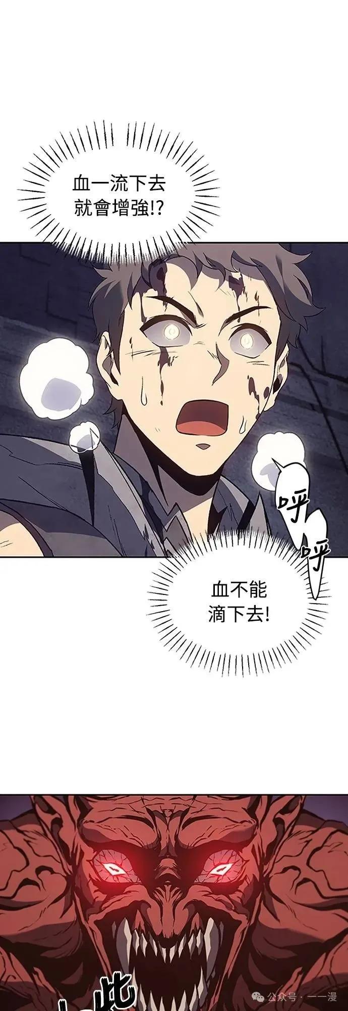 《魔王退休计划》第69集 第26页