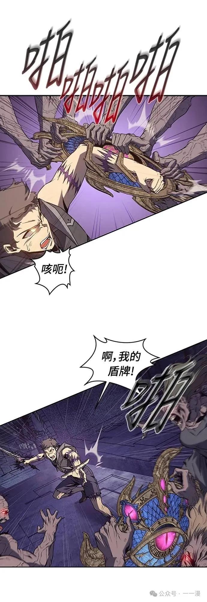《魔王退休计划》第69集 第15页