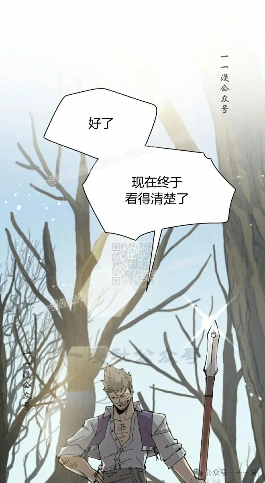 《勇者转世的大魔法师》第68集 第27页