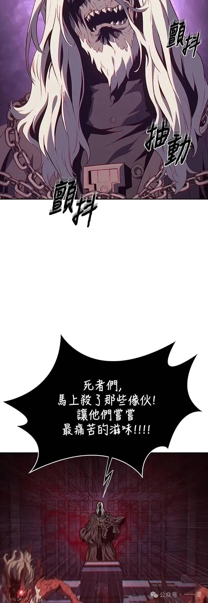 《魔王退休计划》第69集 第54页