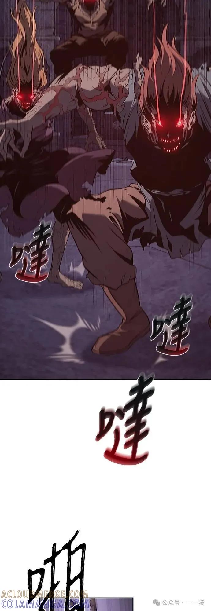 《魔王退休计划》第69集 第7页