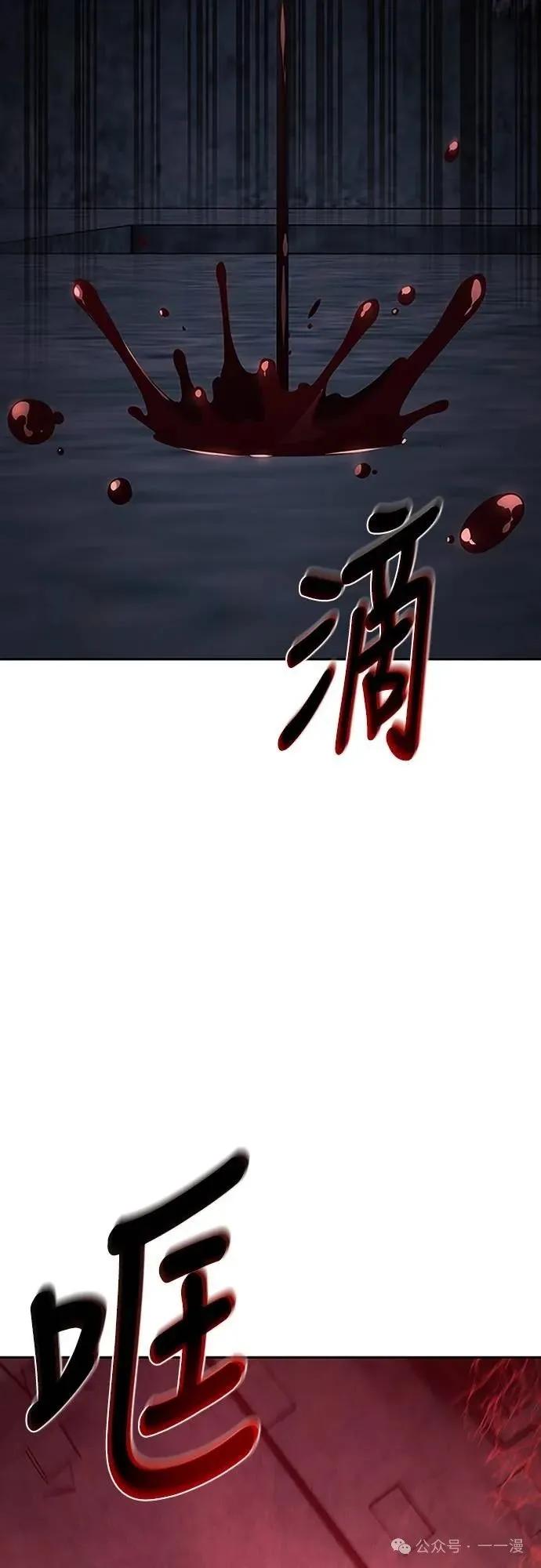 《魔王退休计划》第69集 第21页