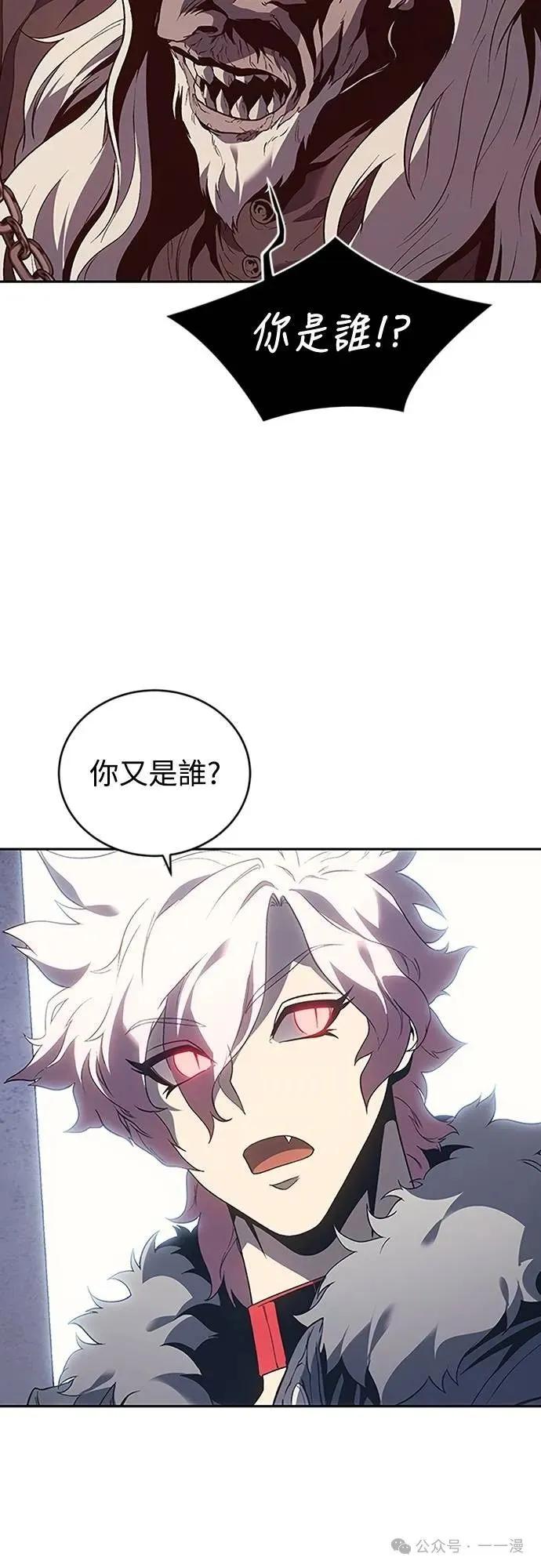 《魔王退休计划》第69集 第59页
