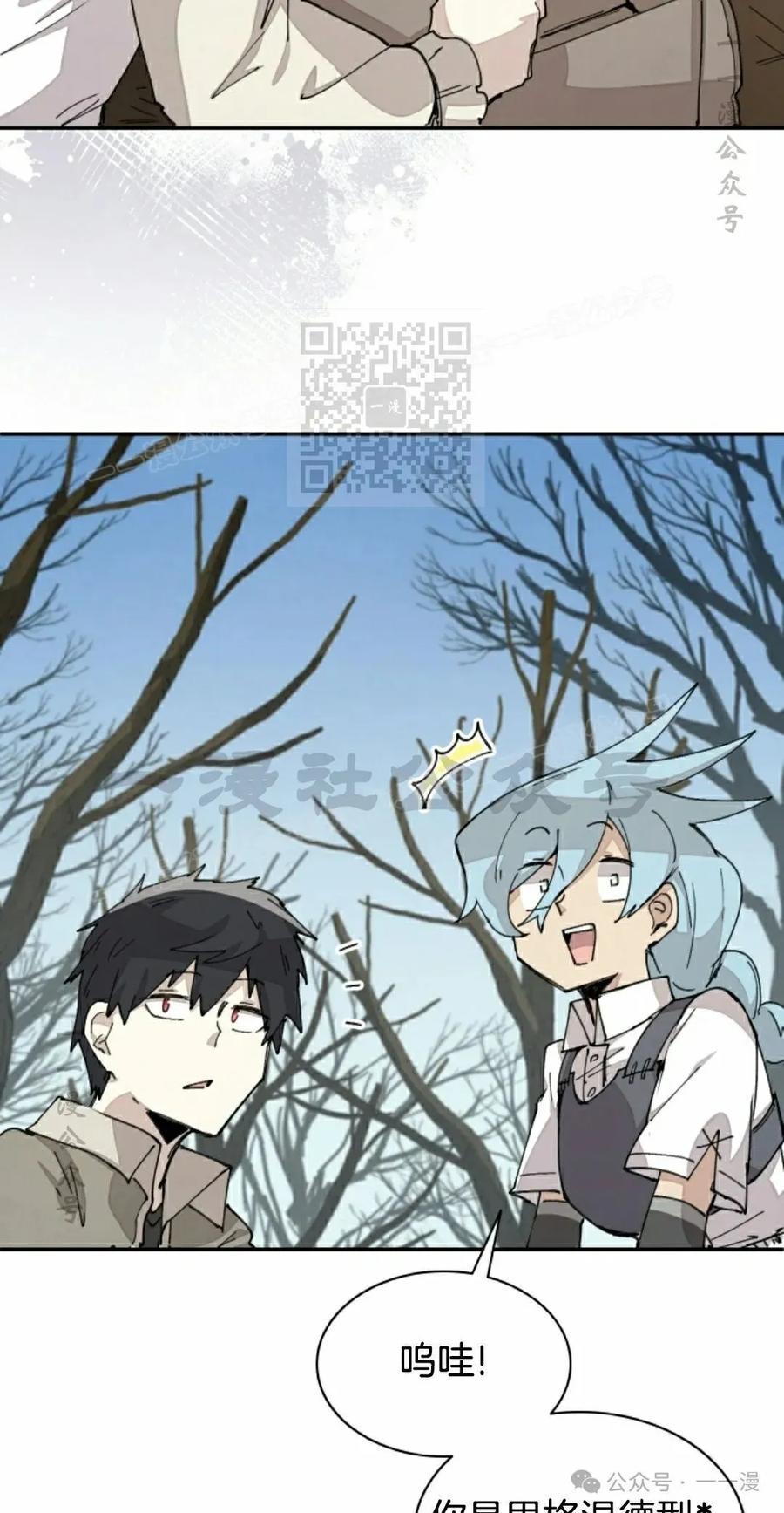 《勇者转世的大魔法师》第68集 第36页